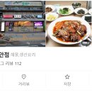 박은자맛사랑 장안점 이미지