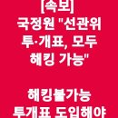 교회의 휴거전 반드시 이루고 해야 할 일(연합) 이미지