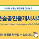 다온상가공인중개사사무소 이미지