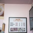 소문난팥칼국수 이미지