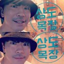 상도목장 이미지