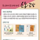 한우리독서논술학원 이미지