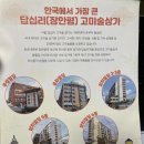 답십리우성 고미술상가 이미지