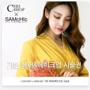츄샵헤어 이미지
