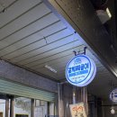 향반갈치짜글이 이미지