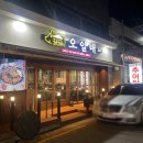 오일내 중화산점 | 오일내 중화산점ㅣ삼겹살 비빔면 솔직후기ㅣ중화산동 삼겹살 맛집