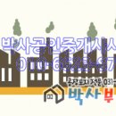 해라공인중개사사무소 이미지