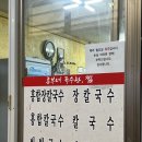 흥부동해식당 이미지