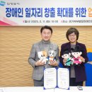한국장애인고용공단 경기북부지사 경인종합일보