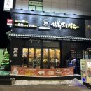 김복남맥주(안산한대앞역점)