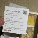 세븐일레븐 의정부신곡새말점 | 의정부 답례떡 추천 소미담 방문후기