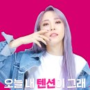 텐션업