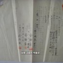 벼보관증(籾保管證), 홍산금융조합에 제출한 벼 150석 보관증 (1937년) 이미지