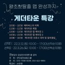굿인성진로잡스쿨 네이버블로그