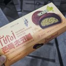 GS25 광주이배재점 | GS25 편의점신상디저트 두바이쫀득초코볼 내돈내산 후기