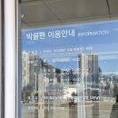바다 이야기 | 부산 실내여행 가볼만한곳 국립해양박물관 무료 전시 후기