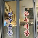 곱창천국 이미지