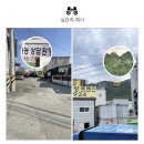 (주)마스코 | 센과 치히로의 행방불명 오리지널 내한 관람 기록 1/10(MD굿즈 종류, 일부 굿즈 현지가격 비교, 1층 A...
