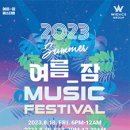 앤뮤직타운