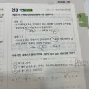 강서라임학원 | 본 내신N제 통합과학2 교재 중점으로 주변 고등학교 내신 유형 분석②