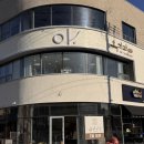 옥치과의원 이미지