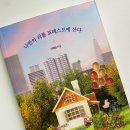 리틀포레스트 이미지