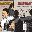 'Netizen 시사만평(時事漫評)떡메' '2023. 7. 03'(월) 이미지