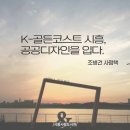 주식회사 코스트