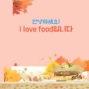 [사하구 괴정동맛집] 제주명품 생고기 전문점 &#34;아궁이 연탄구이&#34;
