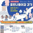 호반나들이길 이미지