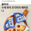 돈파네 | 불파네 수제 화덕 조각피자 페퍼로니 후기