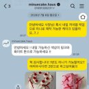 미뉴케이크 | 송파 생화케이크 '미뉴케이크' 미니 사이즈 무인픽업 (재방문 의사 200%) 내돈내산
