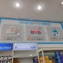 위드팜정문약국