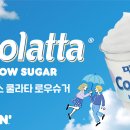 로우슈거