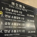 연남물갈비 대구지산점 이미지