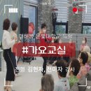 가요 교실 이미지