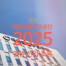 대한법률구조공단 | 대한법률구조공단 연봉 2025 신입 초봉 정규직 무기계약직 총정리