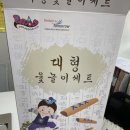 뮤엠영어양벌으뜸학원 | 추석깜짝잔치 후기