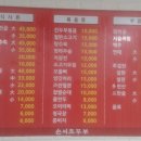 연변보신탕 - 울주군 명봉거남로 9 | 연변보신탕