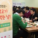 고기 먹는 날 이미지