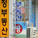 대한공인중개사사무소2 이미지