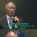 한국 양궁선수들한테 한마디 하는 정의선 회장 이미지