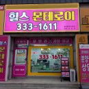 힐스몬테로이공인중개사사무소 이미지