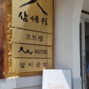 달비상점 네이버블로그