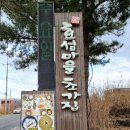효섬마을초가집
