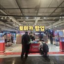 용산유통 | 아이랑 가기 좋은 용산 토미카 팝업 방문 후기 아이파크몰 체험기
