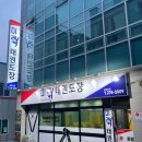 이동미래태권도장 이미지