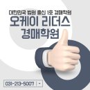 오케이 행정사 공인중개사사무소 이미지