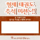 경희대미션태권도장 이미지