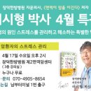 블루핀타워, 장덕한방병원 이미지